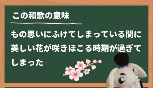 小野小町と縁のある人とは？！ 深草少将と文屋康秀